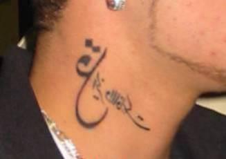 son tatoo arabe
